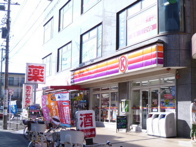 Convenience store. 140m to the Circle K (convenience store)