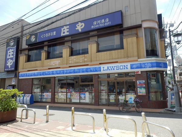 Convenience store. 700m until Lawson Shukugawara Station store (convenience store)