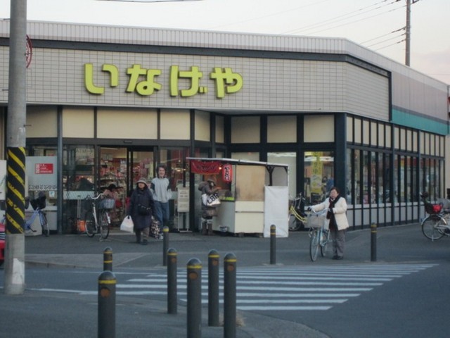 Supermarket. Inageya to (super) 721m