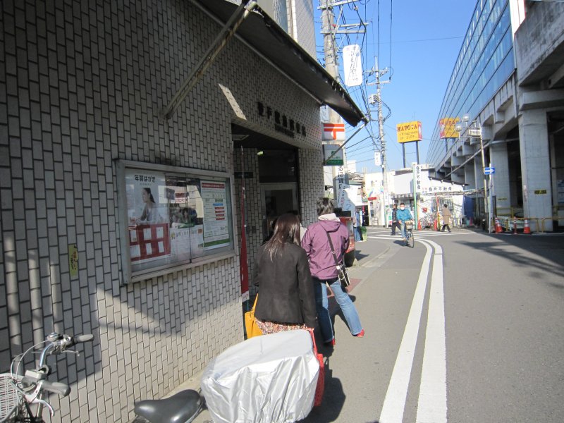post office. 460m until the post office Noborito Station (post office)