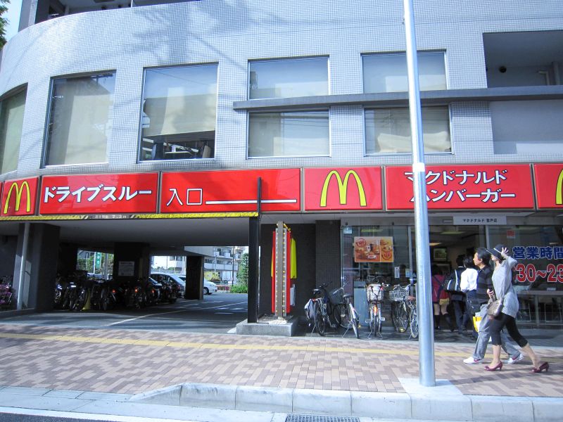 Other. 350m to McDonald's (Other)