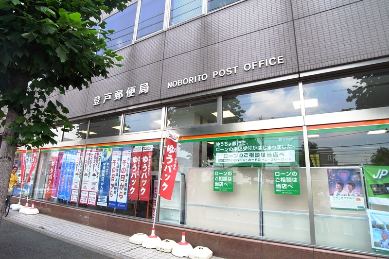 Bank. 817m to Japan Post Bank Noborito store (Bank)