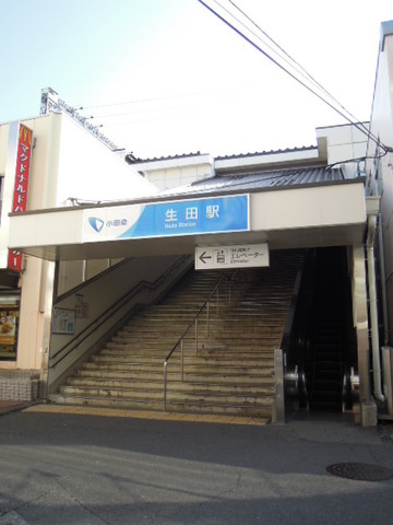 Other. Odakyu line Ikuta Station North