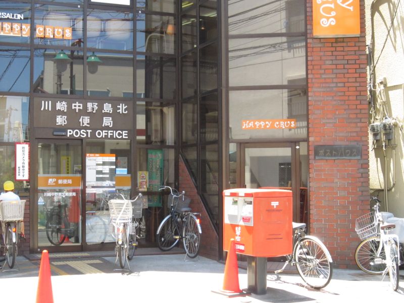 post office. Nakano Shimakita 590m to the post office (post office)