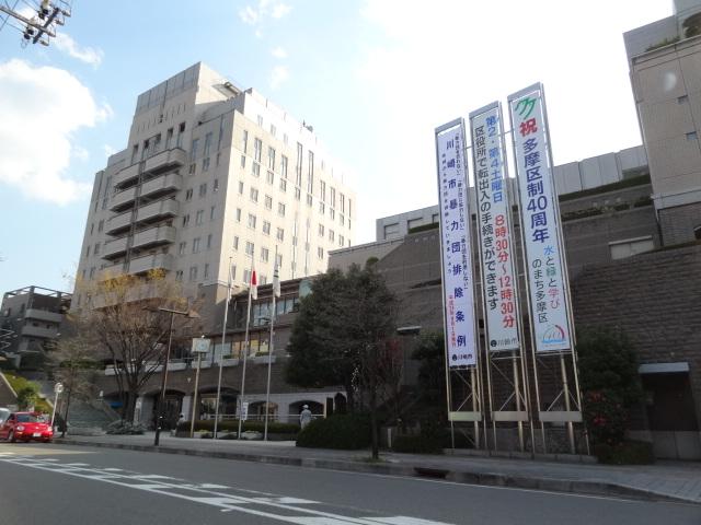 Government office. 1400m until the Tama ward office