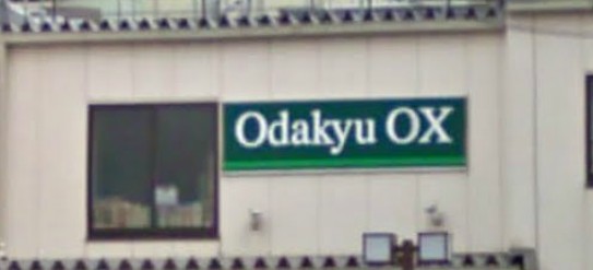 Supermarket. Odakyu OX Ikuta store up to (super) 714m