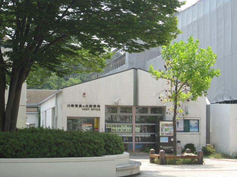 post office. Hoshigaoka 590m until the post office (post office)