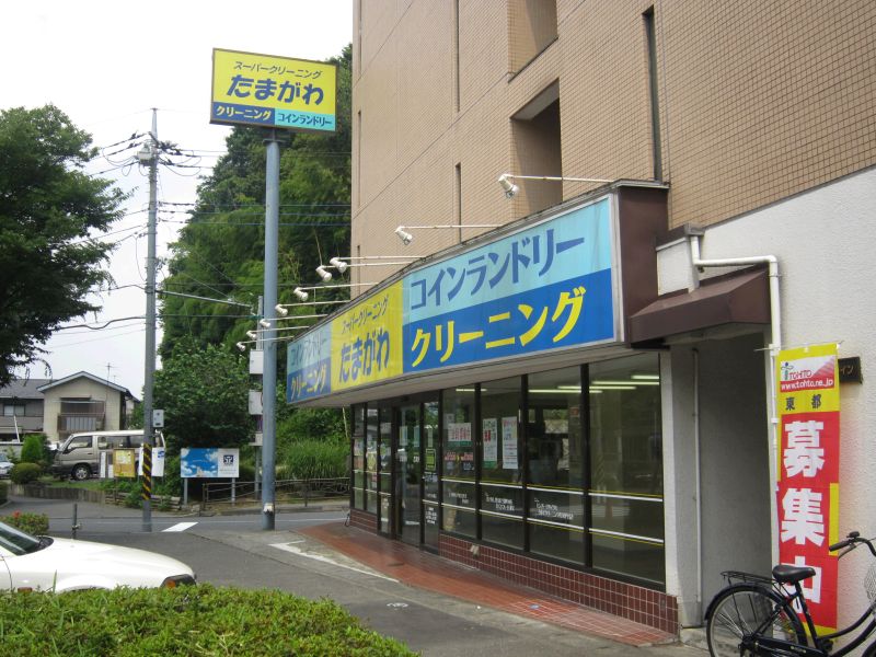 Other. 420m until the Tama River launderette (Other)