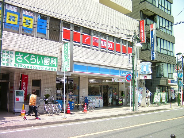 Convenience store. 300m until the Lawson Store 100 Kawasaki Noborito store (convenience store)