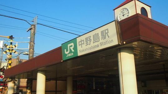 Other. JR Nambu Line a 9-minute walk to "Nakano Island" station (about 720m)