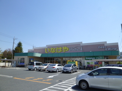 Supermarket. Inageya to (super) 500m