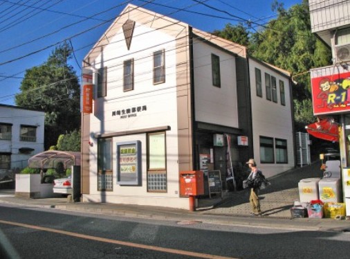 post office. 796m to Kawasaki Ikuta post office (post office)
