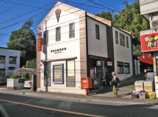 post office. 662m to Kawasaki Ikuta post office (post office)