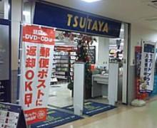 Other. TSUTAYA Shinyurigaoka until the (other) 1700m