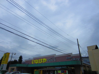Supermarket. Inageya to (super) 960m