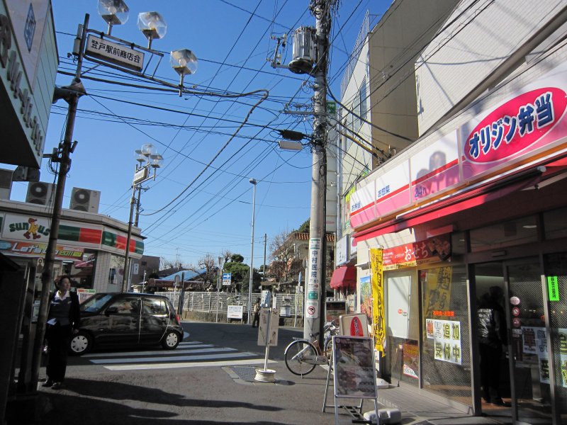 Other. Noborito until Station shopping street (other) 500m