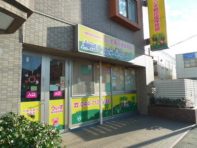 kindergarten ・ Nursery. (kindergarten ・ 0m to nursery school)