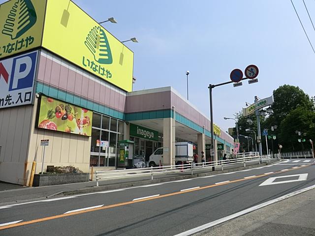 Supermarket. When the supermarket uniform 1400m ingredients until Inageya Kawasaki Ikuta shop is near, It is useful for everyday shopping.