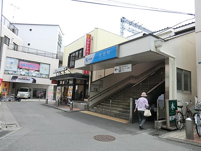 station. Recommended properties well-equipped to 1100m Ikuta Station 14 mins of the surrounding facilities living environment both to the Odakyu line Ikuta Station.