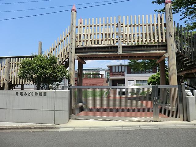 kindergarten ・ Nursery. Terao 786m until the green kindergarten