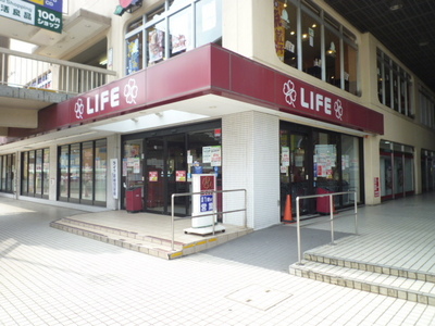 Supermarket. life Mukogaoka 480m to the store (Super)