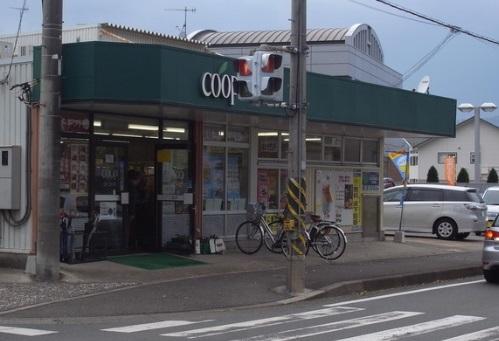 Supermarket. 600m super to Cope