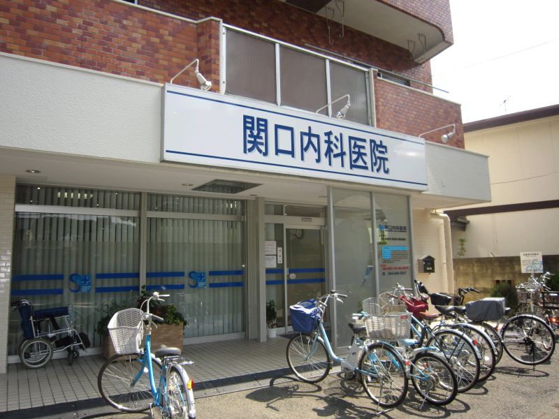 Hospital. 330m until Sekiguchi internal medicine clinic (hospital)