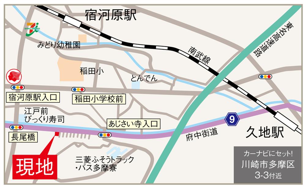 Local guide map. Type "Kawasaki City Tama-ku, Nagao 3-3" to the car navigation system! Please book in advance during the preview!