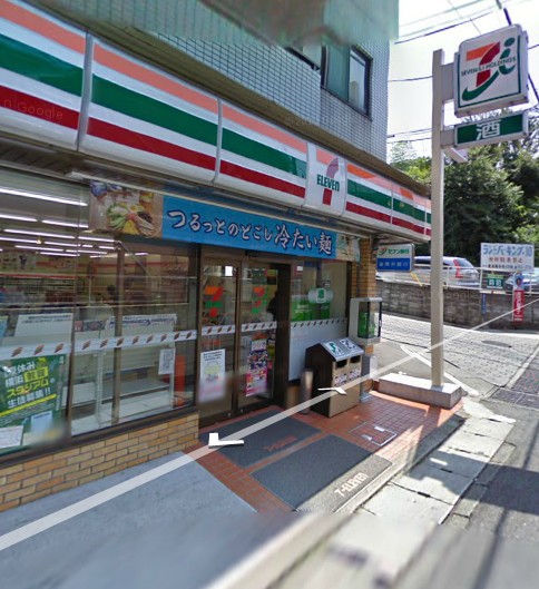 Convenience store. seven Eleven 467m to Yomiuri Land Station south store (convenience store)