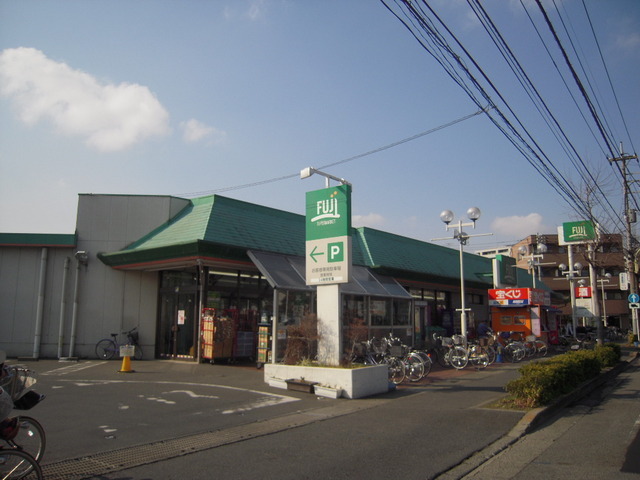 Supermarket. 420m until FUJI (super)