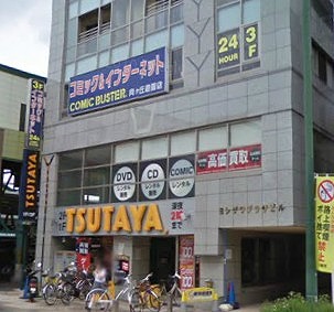 Other. TSUTAYA Mukogaoka 834m to amusement shop (Other)