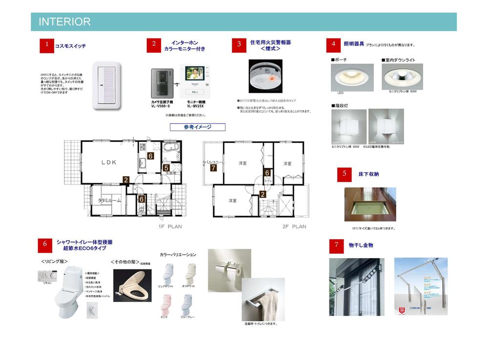 Other Equipment. Use the shower toilet integrated toilet super water-saving ECO type! Intercom with color monitor!