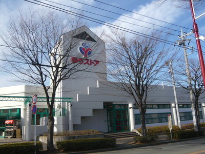 Supermarket. 490m until Yuri store Hoshigaoka store (Super)