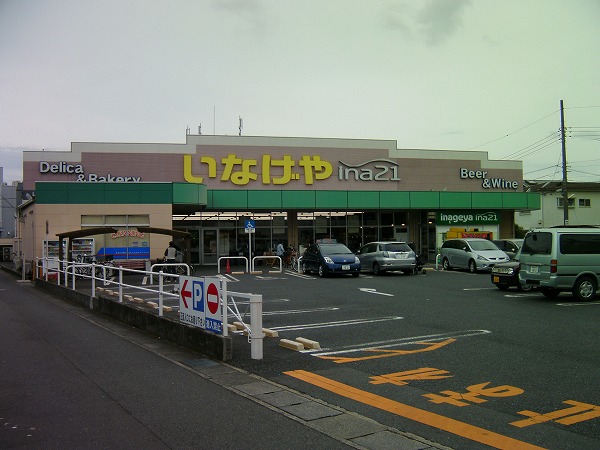 Supermarket. Inageya ina21 400m to Kawasaki Noboritoshin the town store (Super)