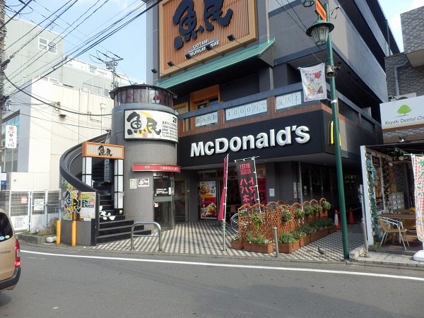 restaurant. 600m to McDonald's Odakyu Yomiuri Land Station shop (restaurant)