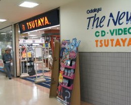 Other. TSUTAYA Shinyurigaoka until the (other) 1700m