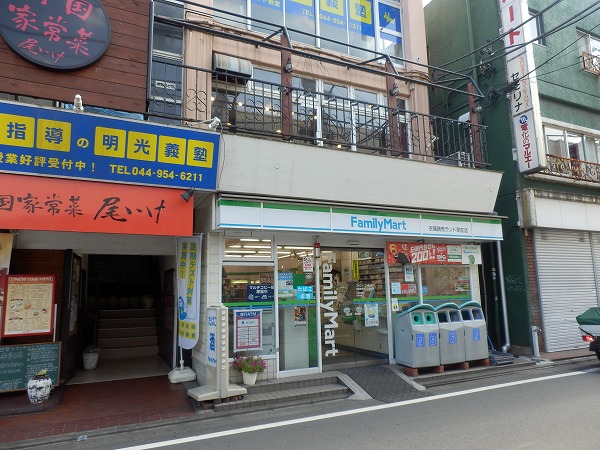 Convenience store. FamilyMart Koromoya Yomiuri Land Station store up (convenience store) 500m
