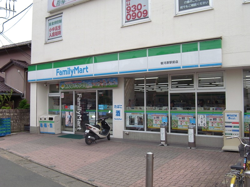 Convenience store. FamilyMart Shukugawara Station store up to (convenience store) 350m