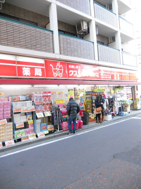 Dorakkusutoa. Dorakkusutoa - (drugstore) to 400m