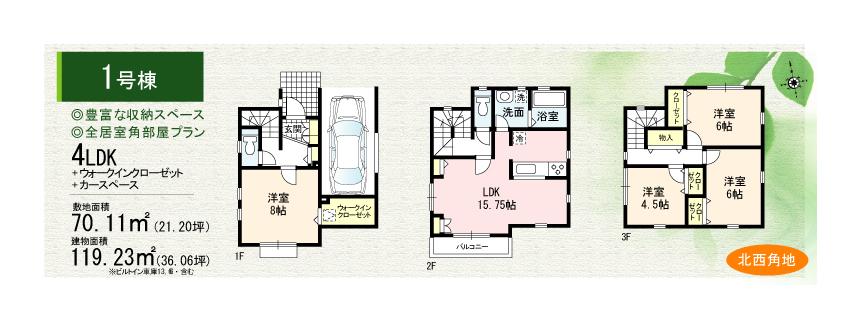 Floor plan. (1 Building), Price 49,800,000 yen, 4LDK, Land area 70.11 sq m , Building area 119.23 sq m