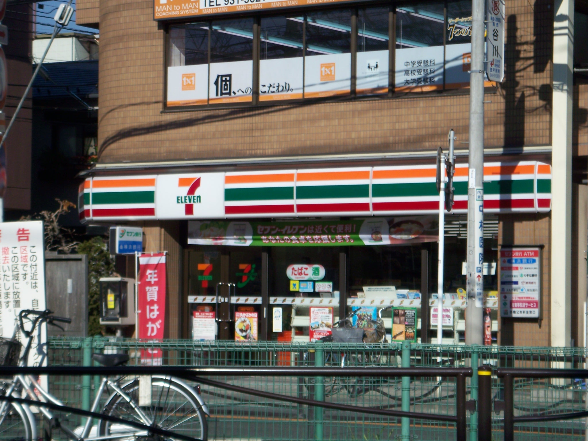 Convenience store. Seven-Eleven Kawasaki Noboritoshin the town store (convenience store) to 284m