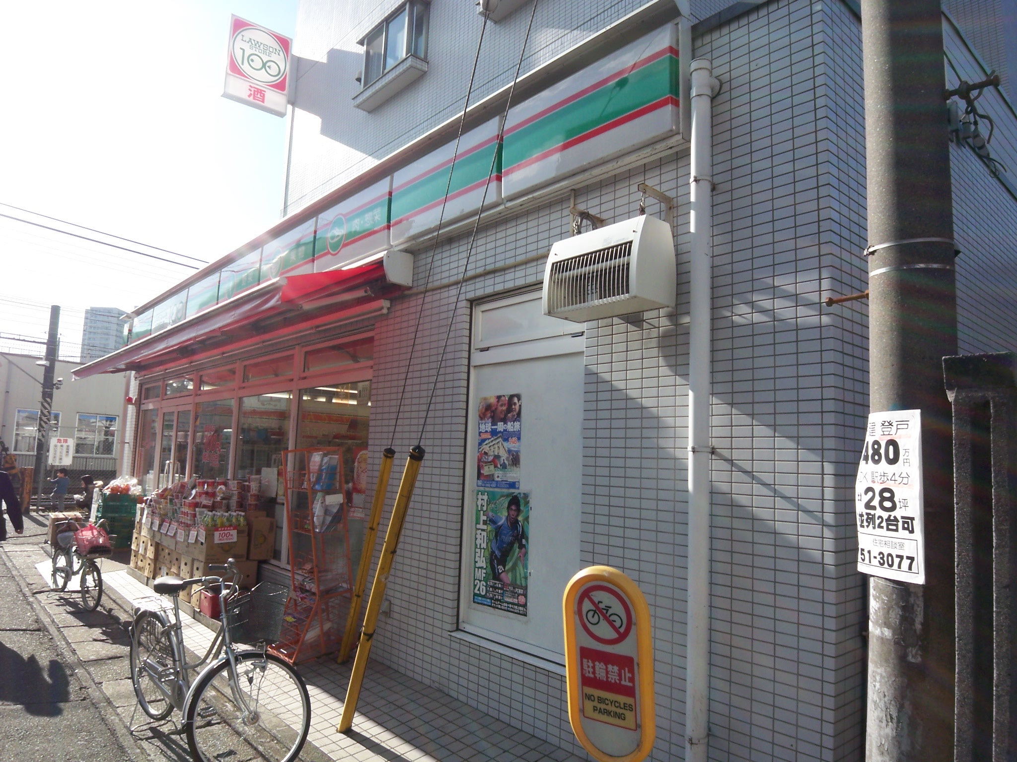 Convenience store. STORE100 Noboritoshin cho store (convenience store) to 424m