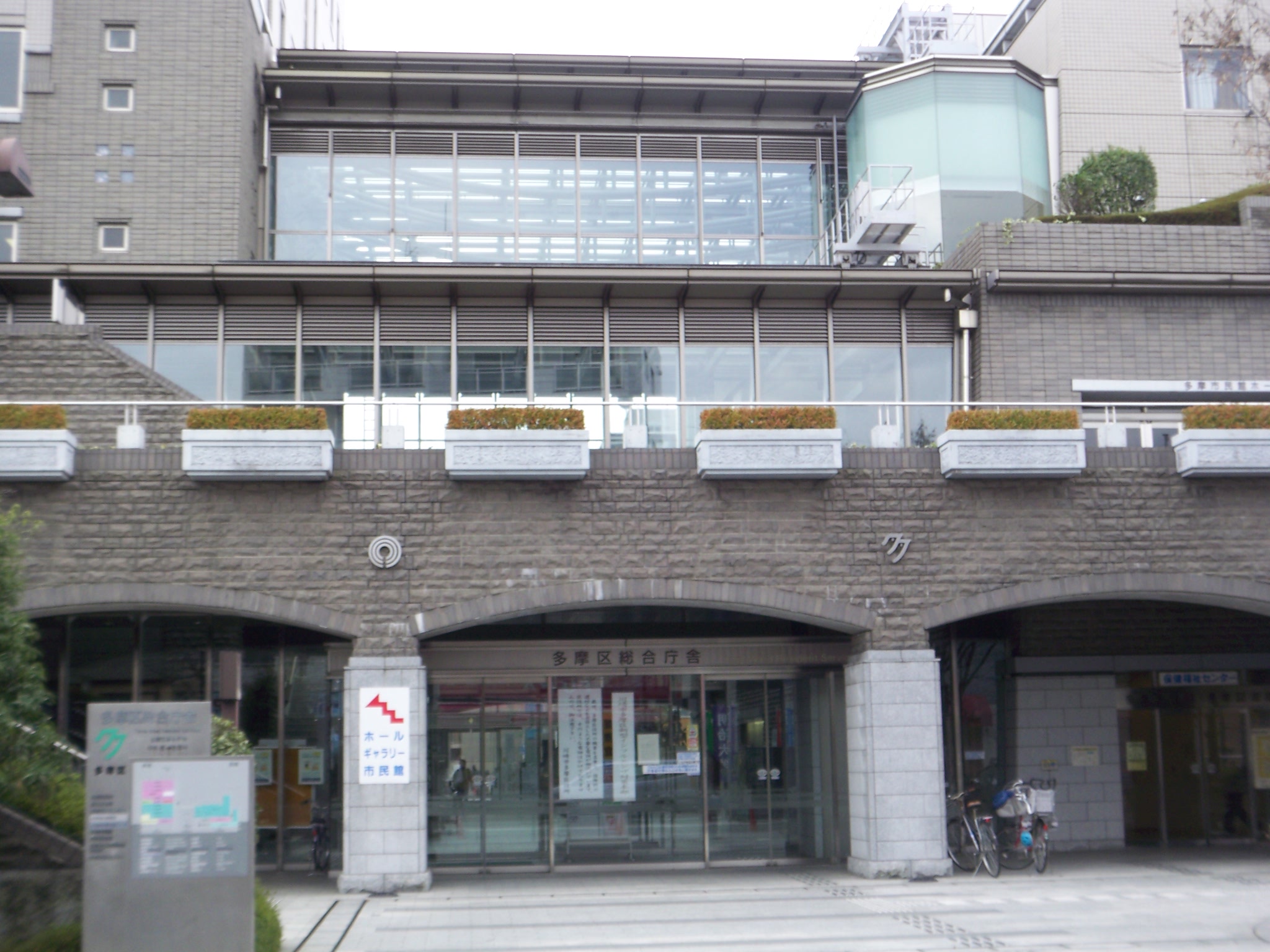 Government office. 770m to Kawasaki Tama ward office (government office)