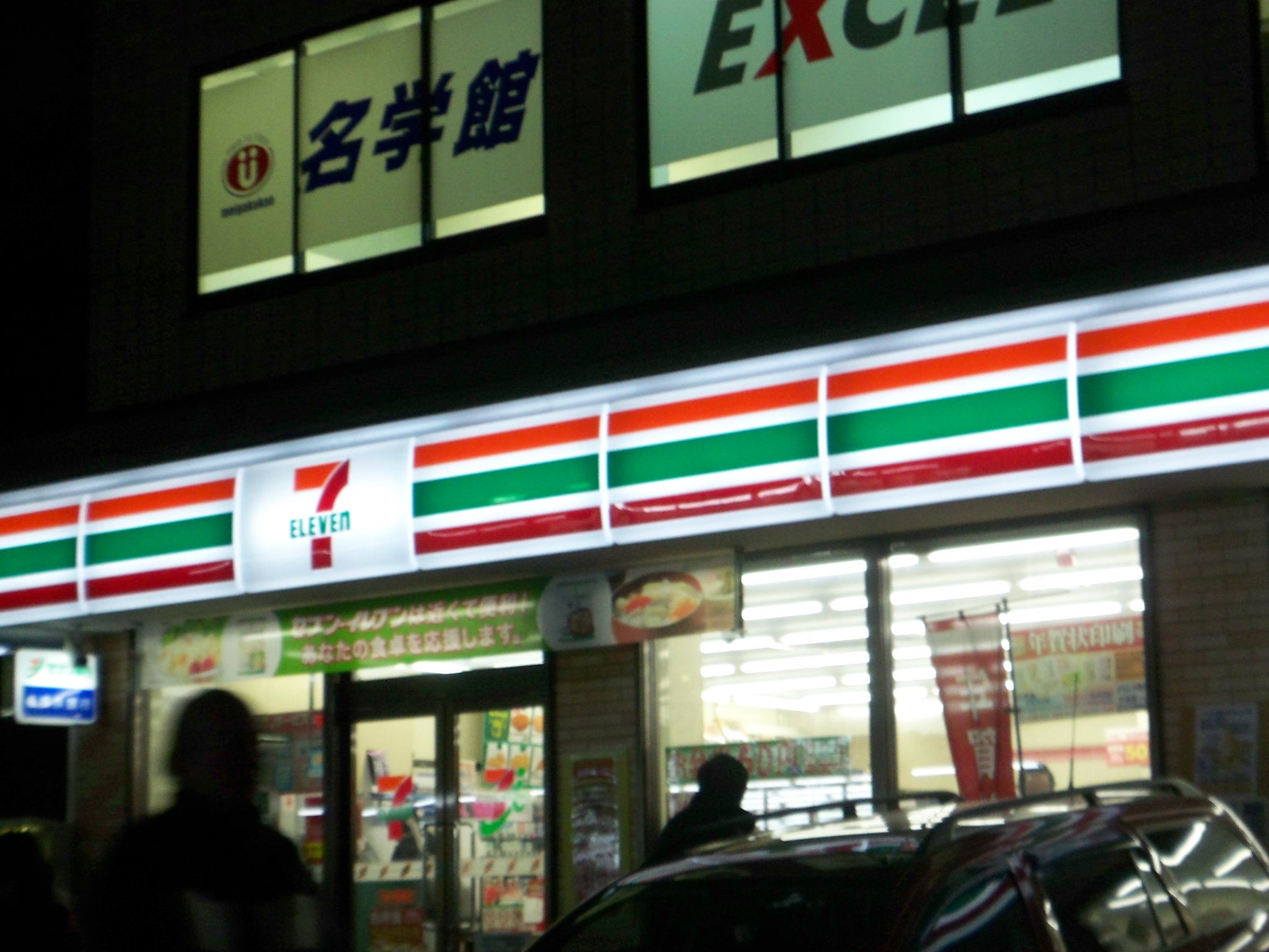 Convenience store. Seven-Eleven Kawasaki Nakanoto store up (convenience store) 336m