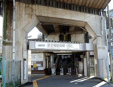 Other Environmental Photo. Until Keio Inadazutsumi Station 1040m Keio Inadazutsumi Station