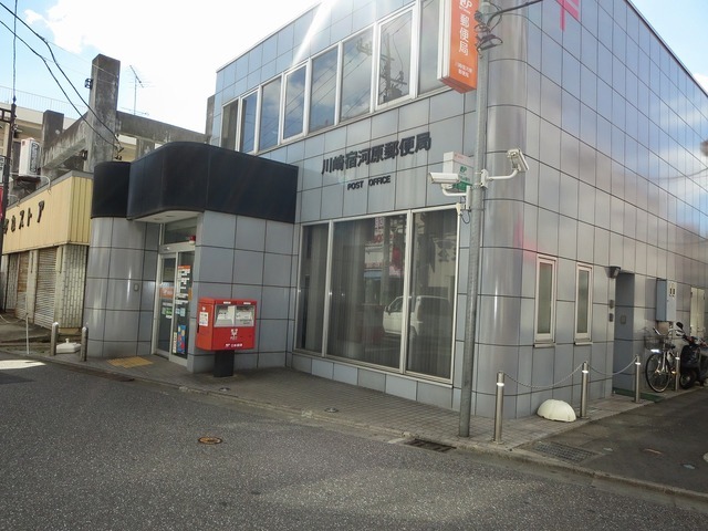 post office. Shukugawara 550m until the post office (post office)