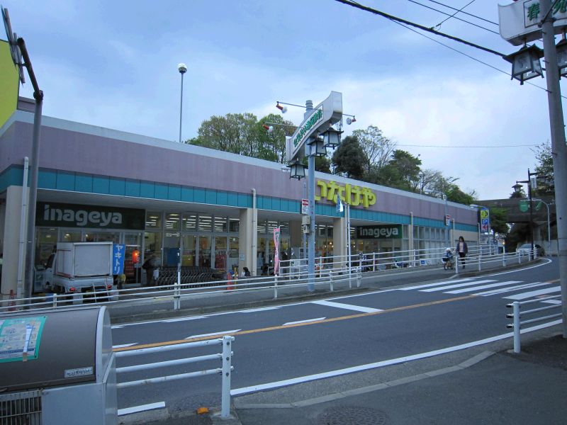 Supermarket. Inageya to (super) 850m