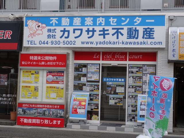 Other. Kawasaki real estate Tama-ku, ・ Is a real estate company specializing in Inagi. Real estate ready-built business ・ Personnel were familiar with a variety of business related to the house, such as real estate brokerage will have gathered. 