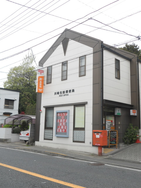 post office. 80m to the post office (post office)