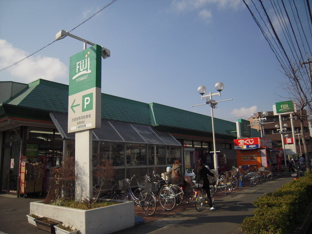 Supermarket. 942m until FUJI (super)